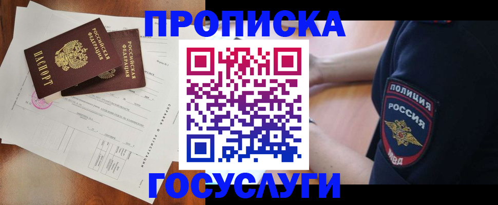 прописка гарантия в Костроме