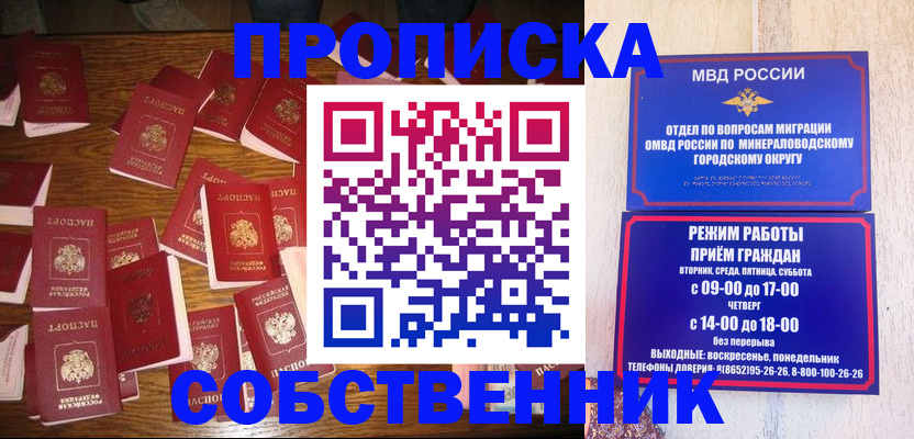 прописка ребенка в Костроме