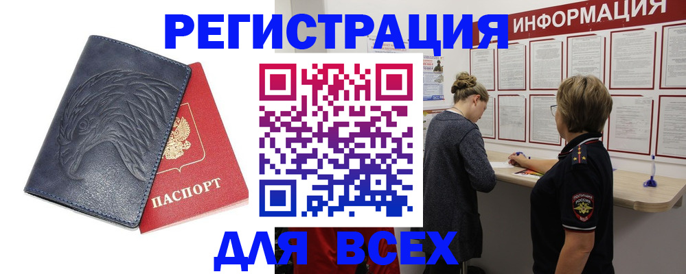 прописка паспорт в Костроме