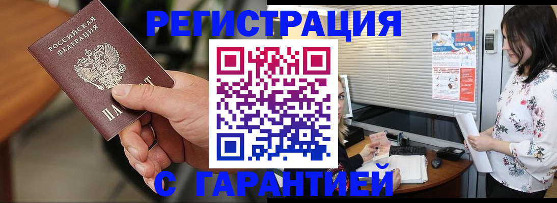 прописка 2025 в Костроме
