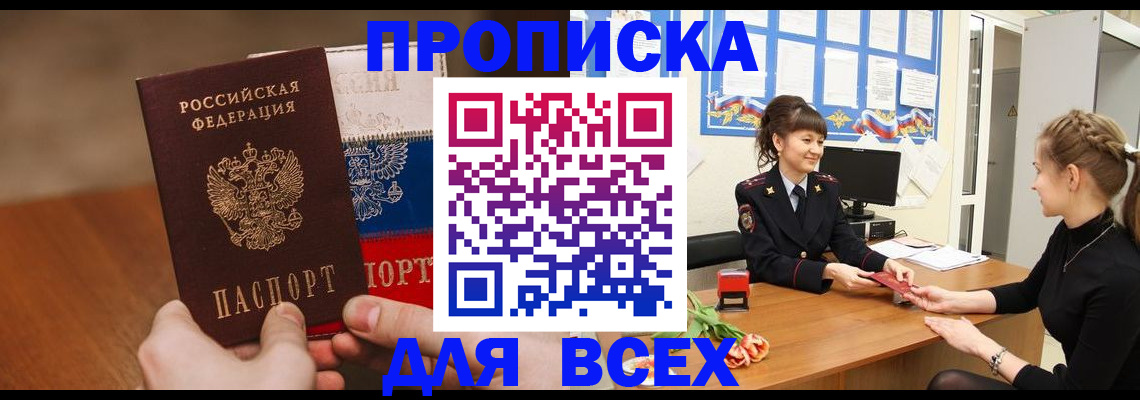 временная регистрация поиск в Костроме